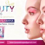 Beauty Expo’26 Skopje – најголемиот саем за убавина во Македонија